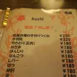 酒菜坊 橋蔵 - メニュー