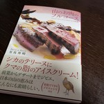 パッソ・ア・パッソ - 