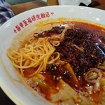 陳麻家 - 