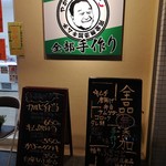 やがちゃんキムチ - 