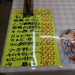 やがちゃんキムチ - 