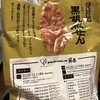 おせんべいやさん本舗 煎遊 津田沼店