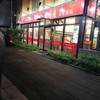 ラーメン魁力屋 五反田店