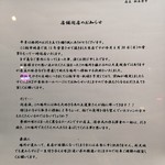 夢館 和風らーめん専門店和風らーめん専門店 - 