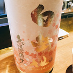 お燗 やまなか - 