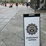 ヨシノリ コーヒー - 看板