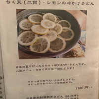 自家製粉石臼挽きうどん 青空blue 本店 - 