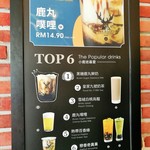 THE ALLEY - 注文カウンターの手前には人気TOP6のリストが、1位は黒糖でじっくり煮込んだ甘味がしみ出す黒糖タピオカラテ