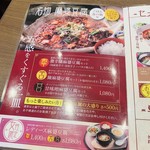 中国料理 ファンファン - 