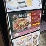 中国料理 ファンファン - 