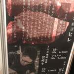 NIKUSYO taku ohira - 