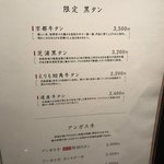 NIKUSYO taku ohira - 