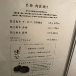 NIKUSYO taku ohira - 