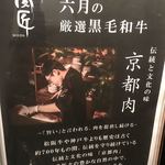 NIKUSYO taku ohira - 