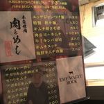 NIKUSYO taku ohira - 