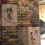 NIKUSYO taku ohira - 