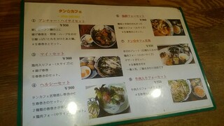 タン・カフェ - 