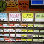 中華蕎麦 葛 - 券売機。あわいのも食べてみたいな～。