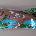 久栄堂菓子舗 - 若あゆ