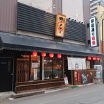 Izakaya Teku Teku -  2019.6月