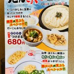 ウエスト - 期間限定メニュー