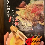 Ajikuraya - ゆがきたて生麺