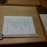 雨ニモマケズ - 