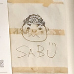 柴崎亭 - SABU