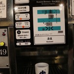 ぽんしゅ館 唎き酒番所 - 