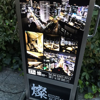 ダイナミックキッチン＆バー 燦 大阪店 - 