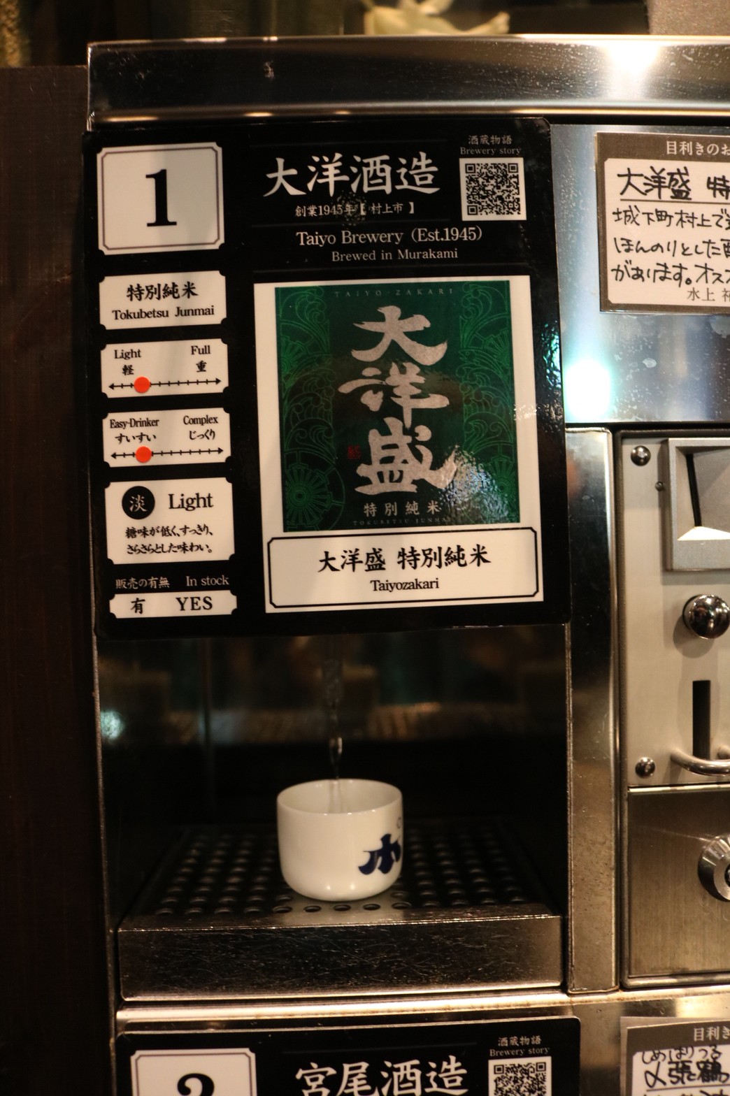 写真 : ぽんしゅ館 唎き酒番所 新潟驛店 - 新潟/日本酒バー | 食べログ