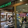 キノクニヤアントレ エキュート上野店