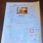 旬家ばんちゃん - 