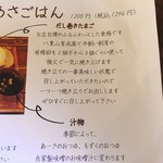 旬家ばんちゃん - 