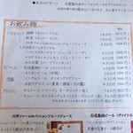 旬家ばんちゃん - 