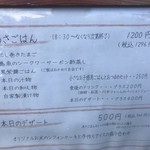 旬家ばんちゃん - 