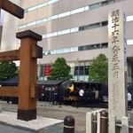 みそだれやきとり かんちゃん - 