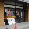 ラーメン東横 笹口店