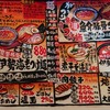 竹本商店☆つけ麺開拓舎