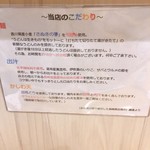 手打ちうどん 上を向いて - 