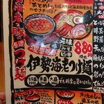 竹本商店☆つけ麺開拓舎 - 