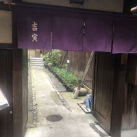 吉寅 - 