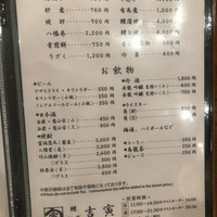 吉寅 - 