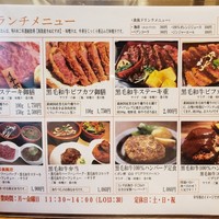 和牛料理 要 - 