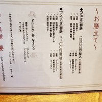 和牛料理 要 - 