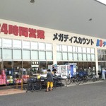 ディオ - ディオ 福山南店 外観　(2019.07.01)