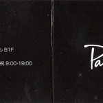 Paul Bassett 新宿 - ポイントカード (表)