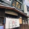 桜なべ　みの家 本店