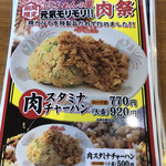 大阪ふくちぁんラーメン - 