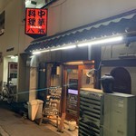 大衆中遊華食堂 八戒 - 中華料理 八戒